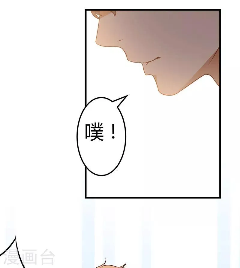 第47话 我对你没兴趣 第3页