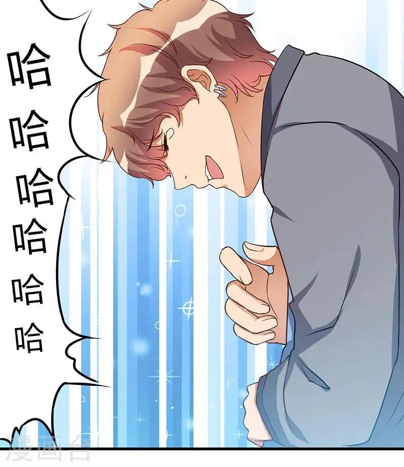 第47话 我对你没兴趣 第4页