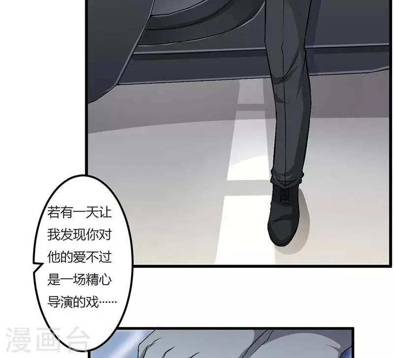 第47话 我对你没兴趣 第10页