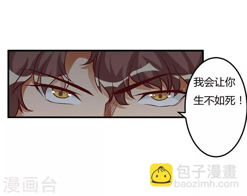 第47话 我对你没兴趣 第13页