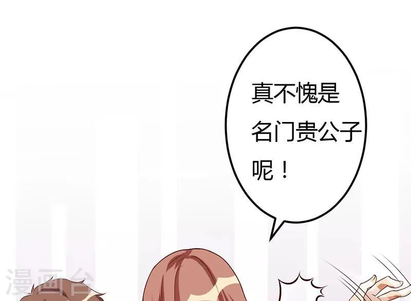 第47话 我对你没兴趣 第14页