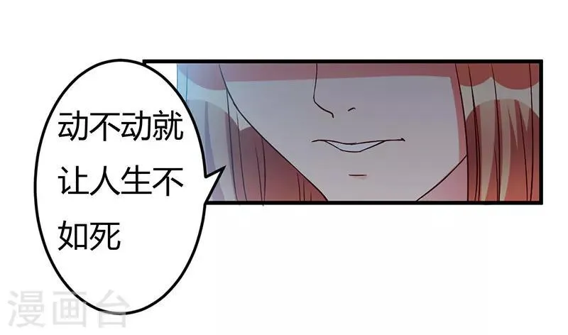 第47话 我对你没兴趣 第16页