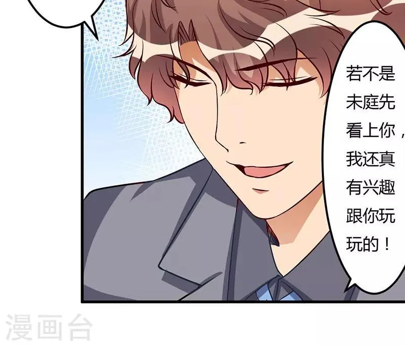 第47话 我对你没兴趣 第24页