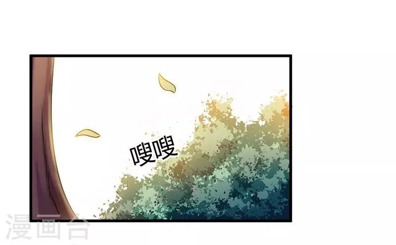 第47话 我对你没兴趣 第25页