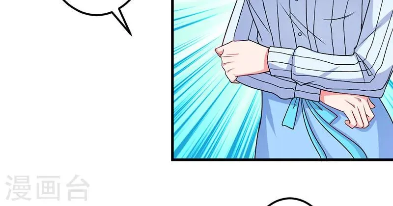 第47话 我对你没兴趣 第28页