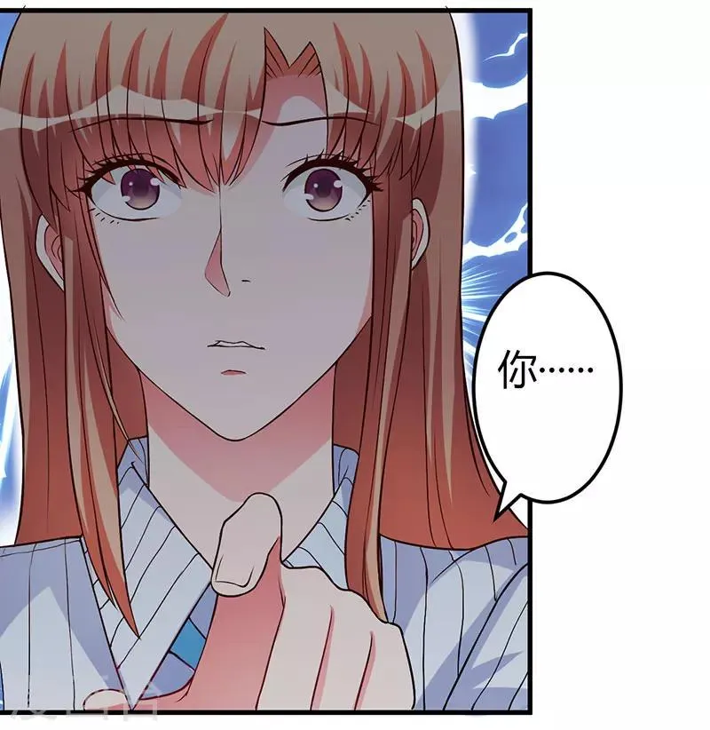 第47话 我对你没兴趣 第30页