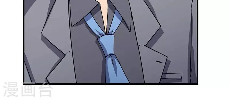 第47话 我对你没兴趣 第33页