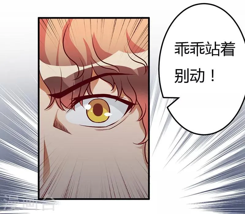第48话 你到底是谁？ 第3页