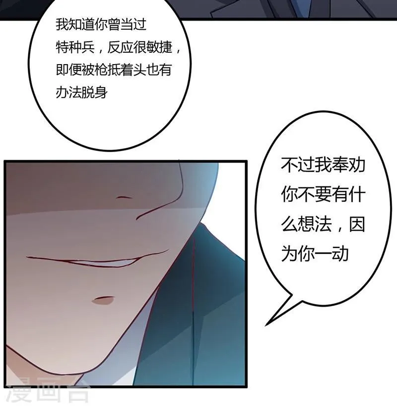 第48话 你到底是谁？ 第5页