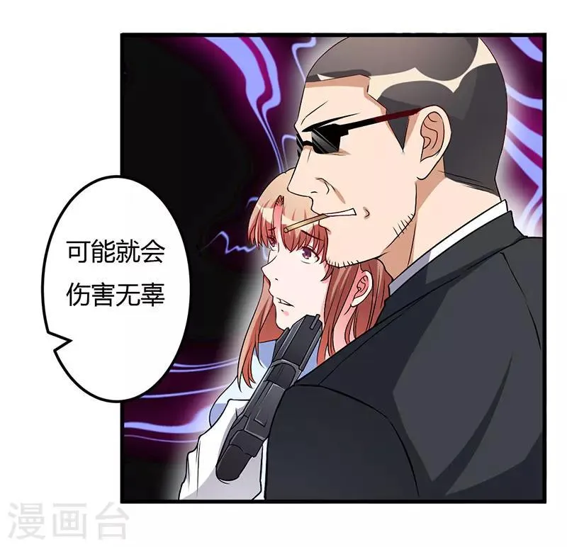 第48话 你到底是谁？ 第6页