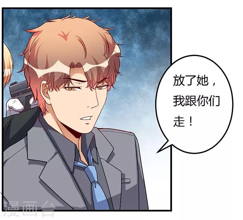 第48话 你到底是谁？ 第7页