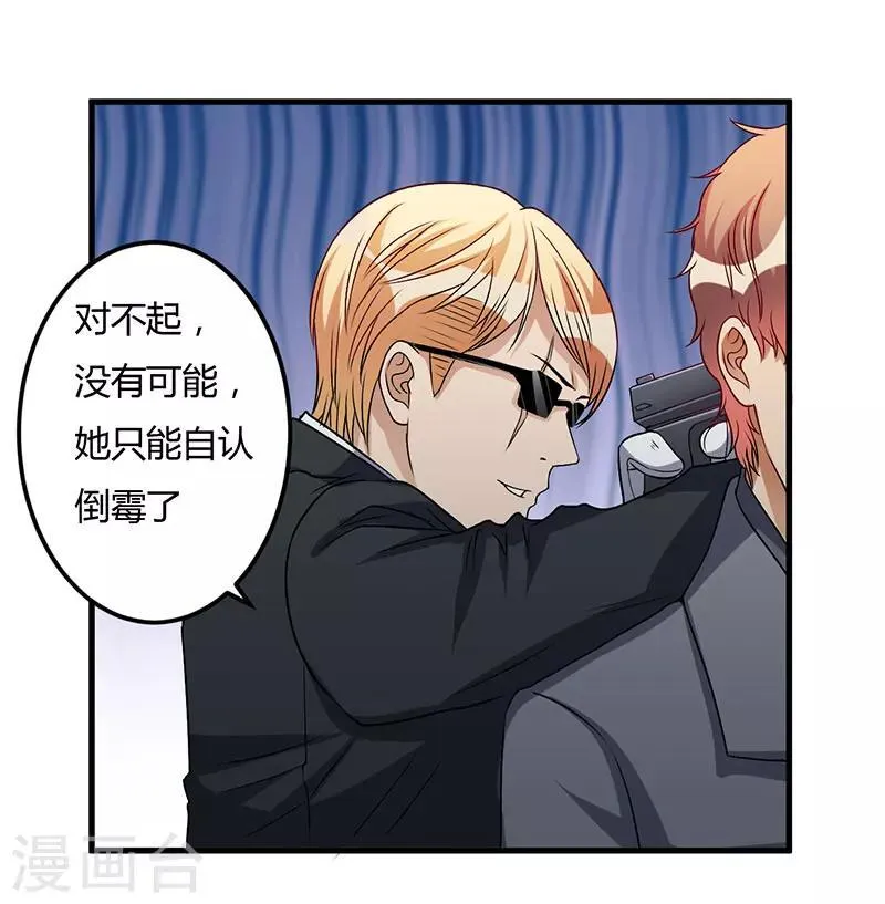 第48话 你到底是谁？ 第8页
