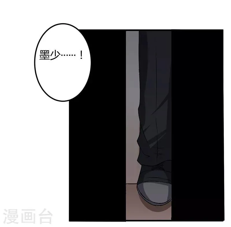 第48话 你到底是谁？ 第14页
