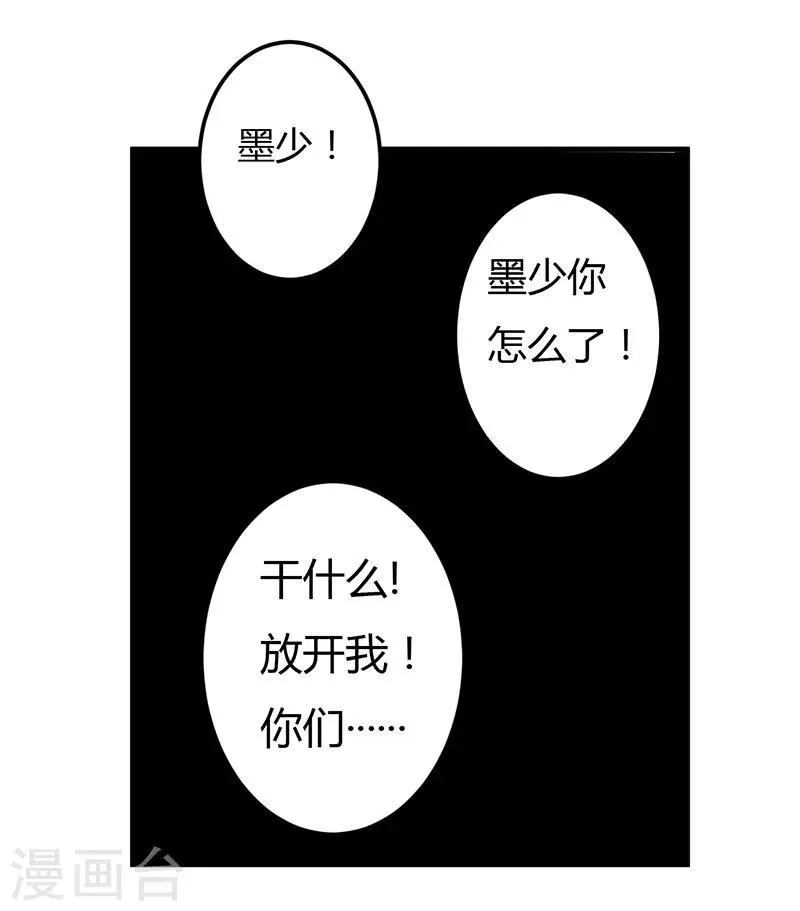 第48话 你到底是谁？ 第15页
