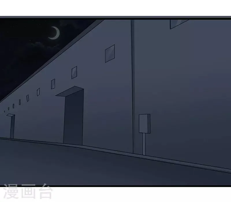 第48话 你到底是谁？ 第16页