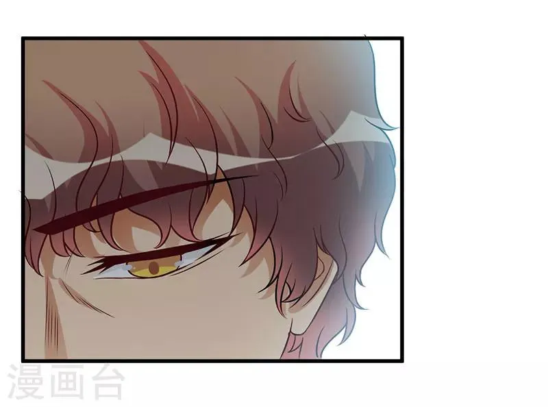 第48话 你到底是谁？ 第17页