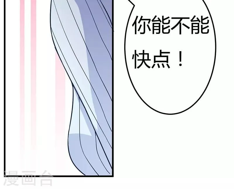 第48话 你到底是谁？ 第32页