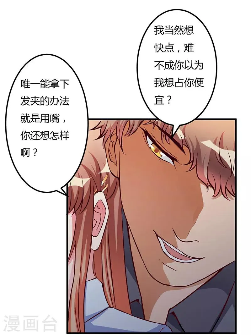 第49话 你们的目的 第1页