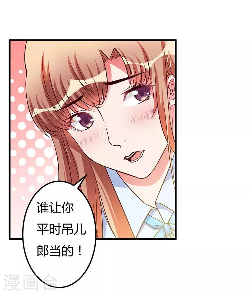 第49话 你们的目的 第2页