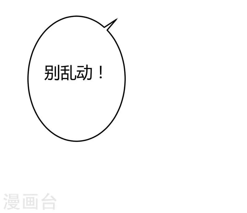 第49话 你们的目的 第4页