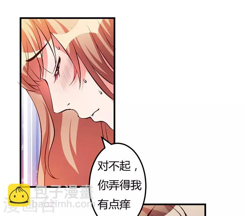 第49话 你们的目的 第5页