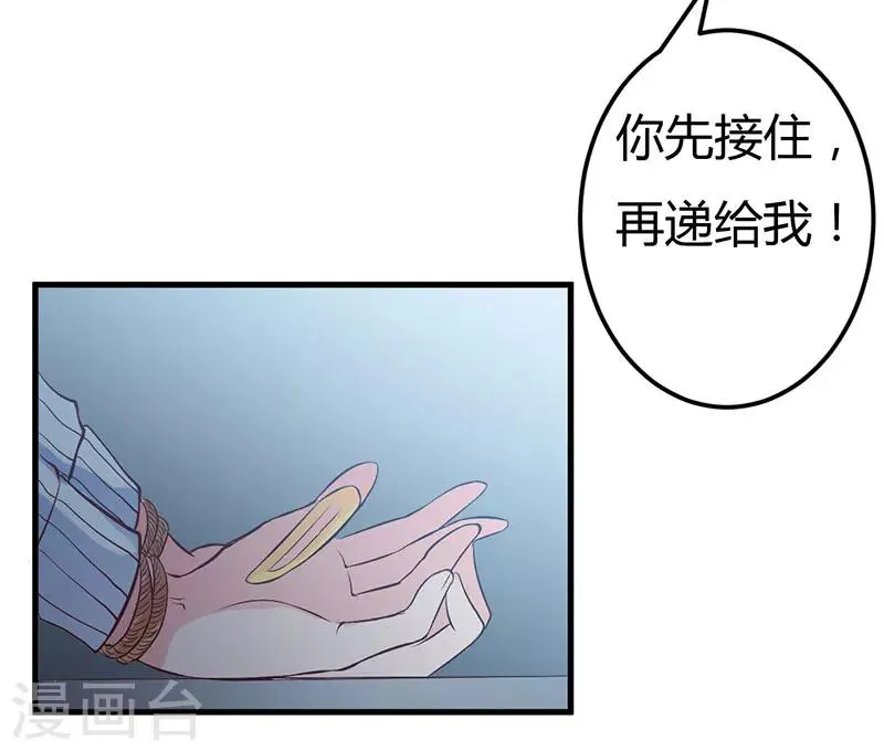 第49话 你们的目的 第9页