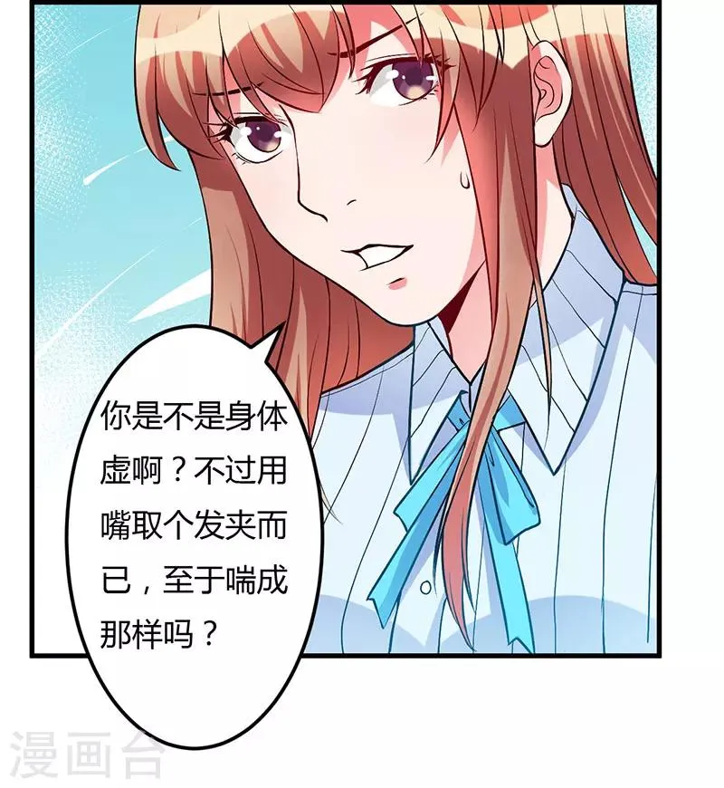 第49话 你们的目的 第11页