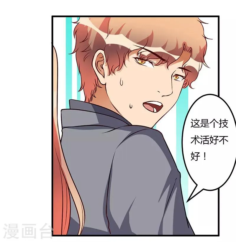 第49话 你们的目的 第12页