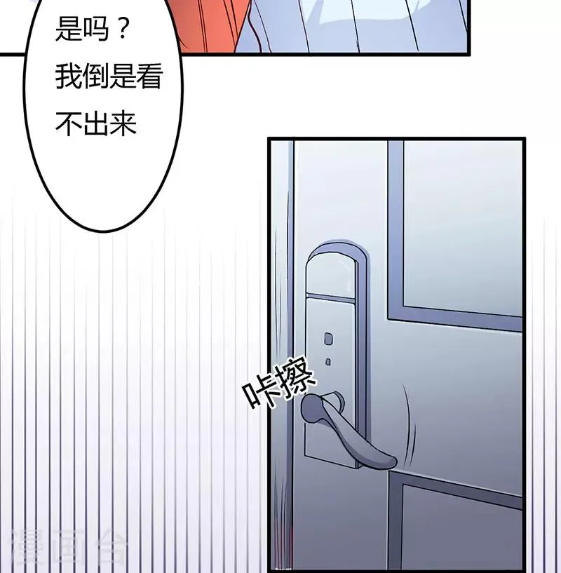 第49话 你们的目的 第14页