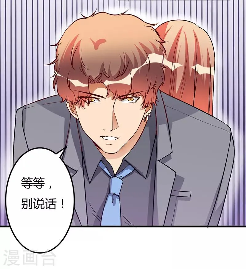 第49话 你们的目的 第15页
