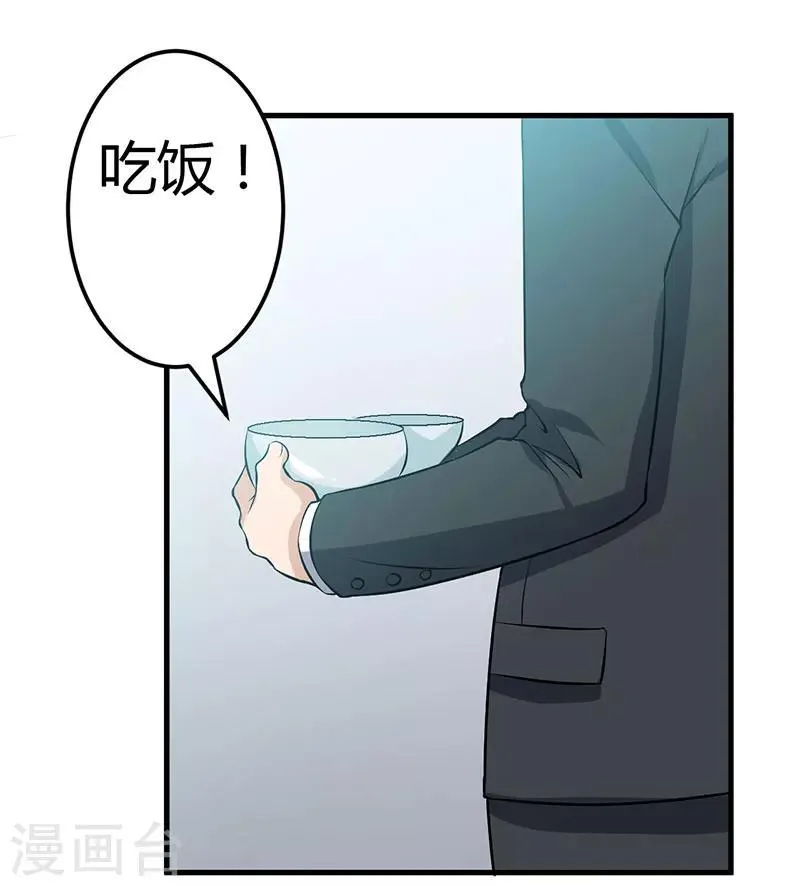 第49话 你们的目的 第17页