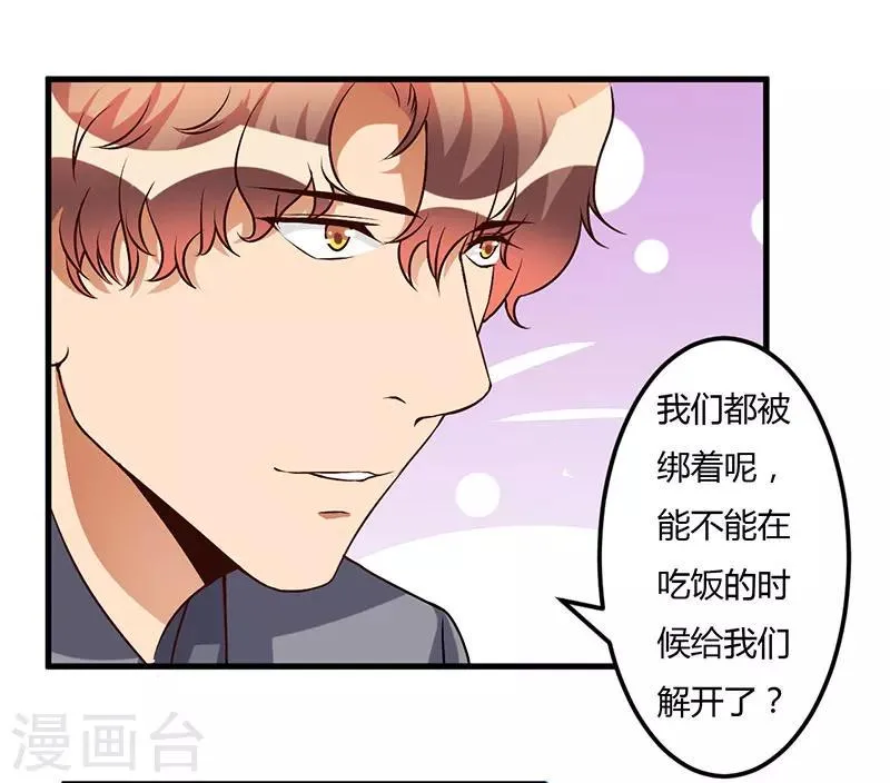 第49话 你们的目的 第19页