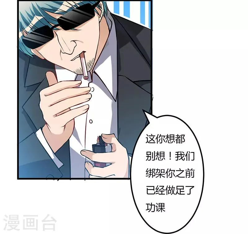 第49话 你们的目的 第20页