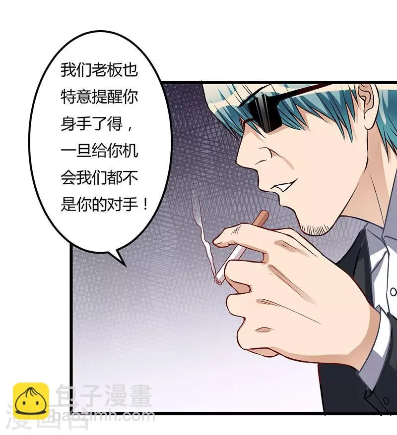 第49话 你们的目的 第21页