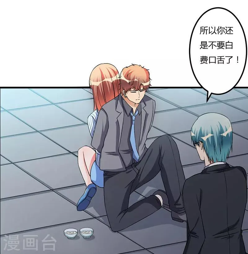 第49话 你们的目的 第22页