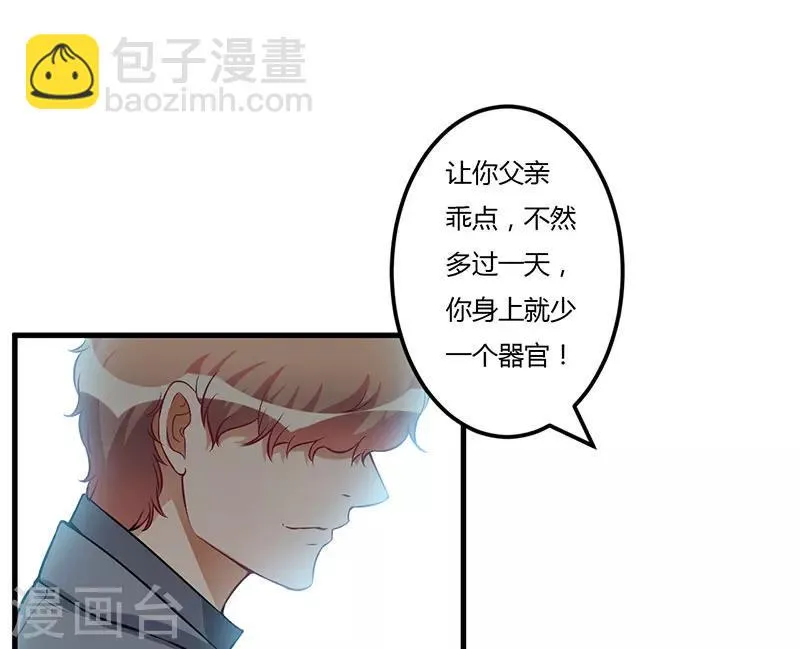 第49话 你们的目的 第25页
