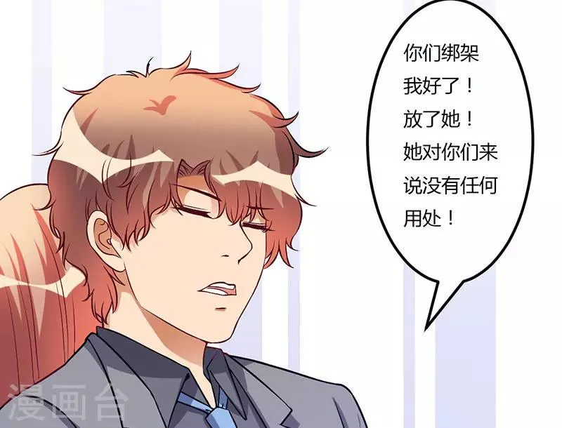 第49话 你们的目的 第27页
