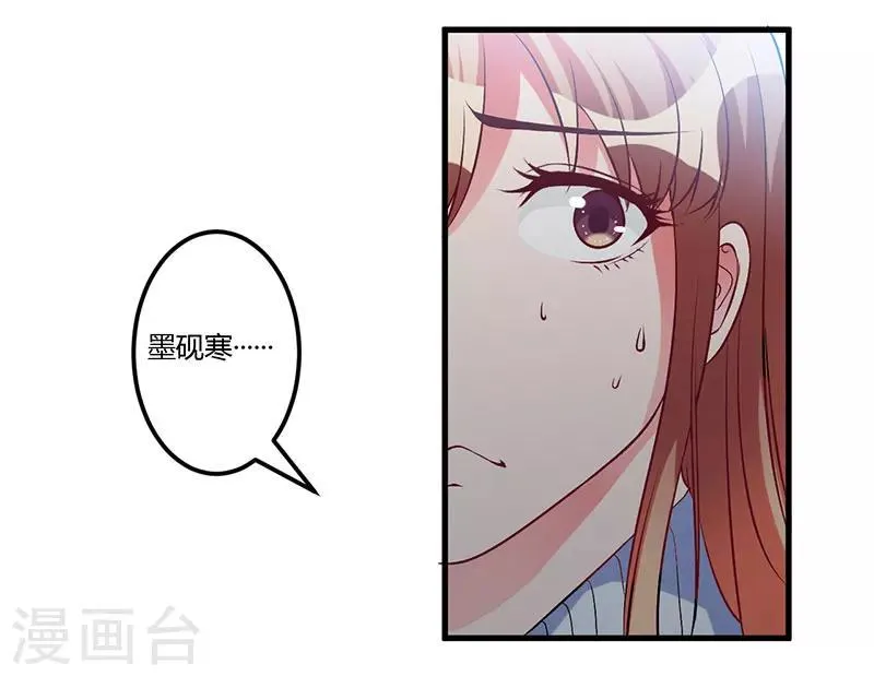 第49话 你们的目的 第29页