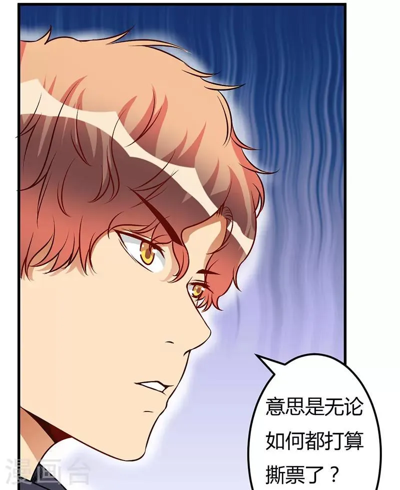 第49话 你们的目的 第32页