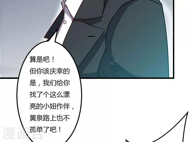 第49话 你们的目的 第34页