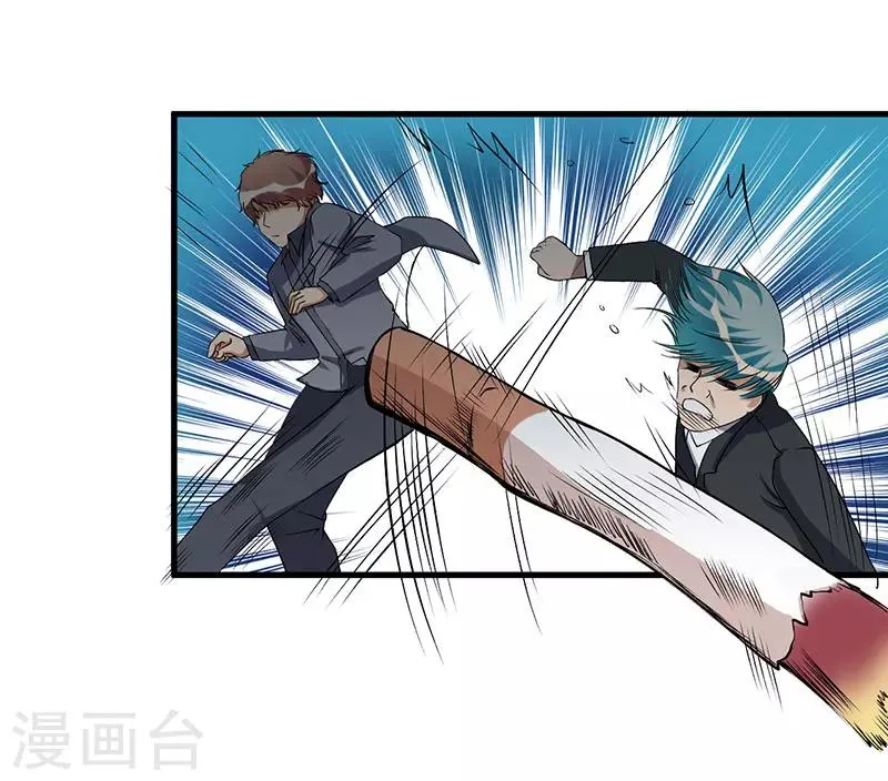 第50话 只有这个办法 第1页