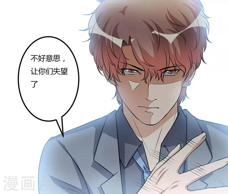 第50话 只有这个办法 第8页
