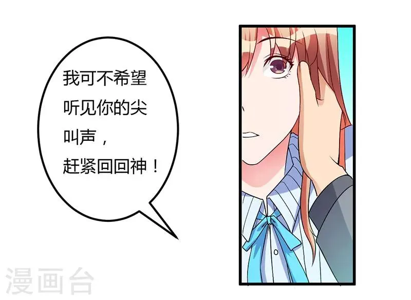 第50话 只有这个办法 第10页