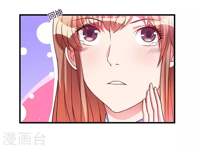 第50话 只有这个办法 第11页