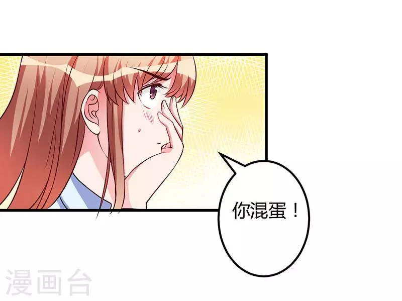 第50话 只有这个办法 第12页