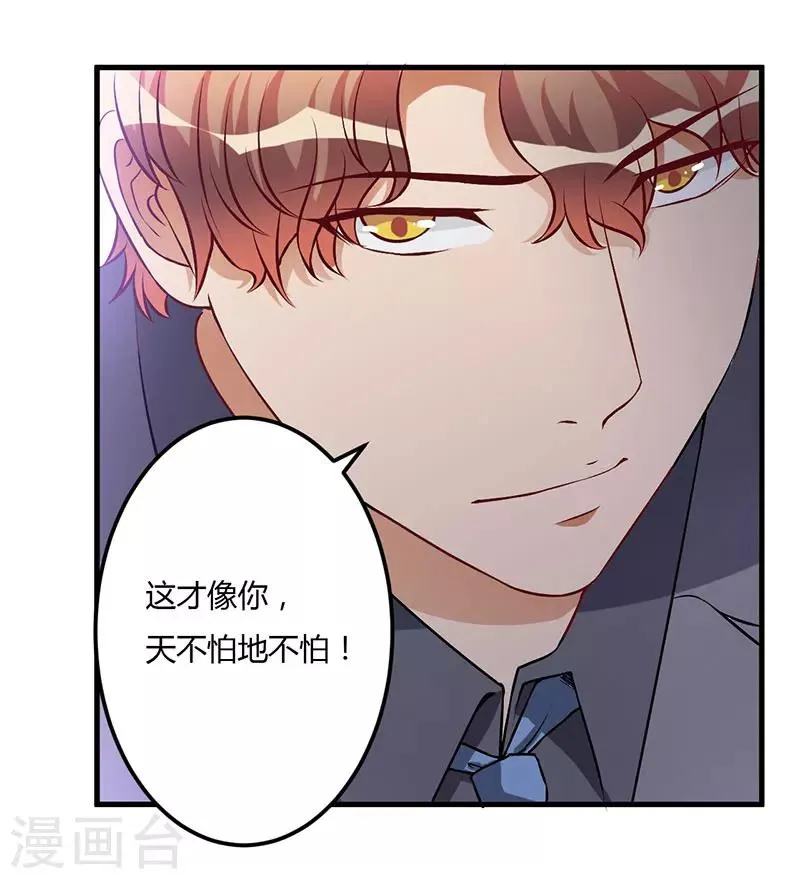 第50话 只有这个办法 第13页