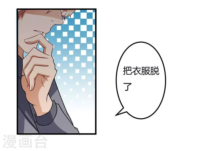 第50话 只有这个办法 第20页