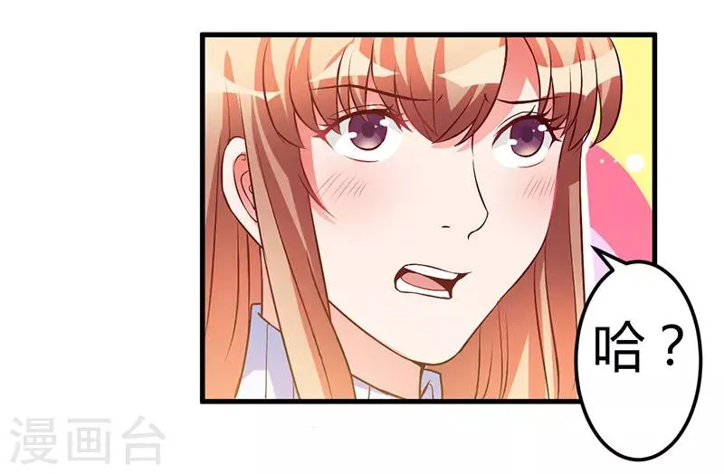 第50话 只有这个办法 第21页