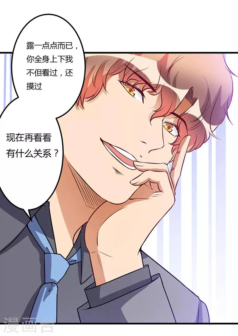 第50话 只有这个办法 第22页