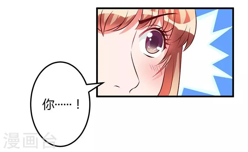 第50话 只有这个办法 第25页